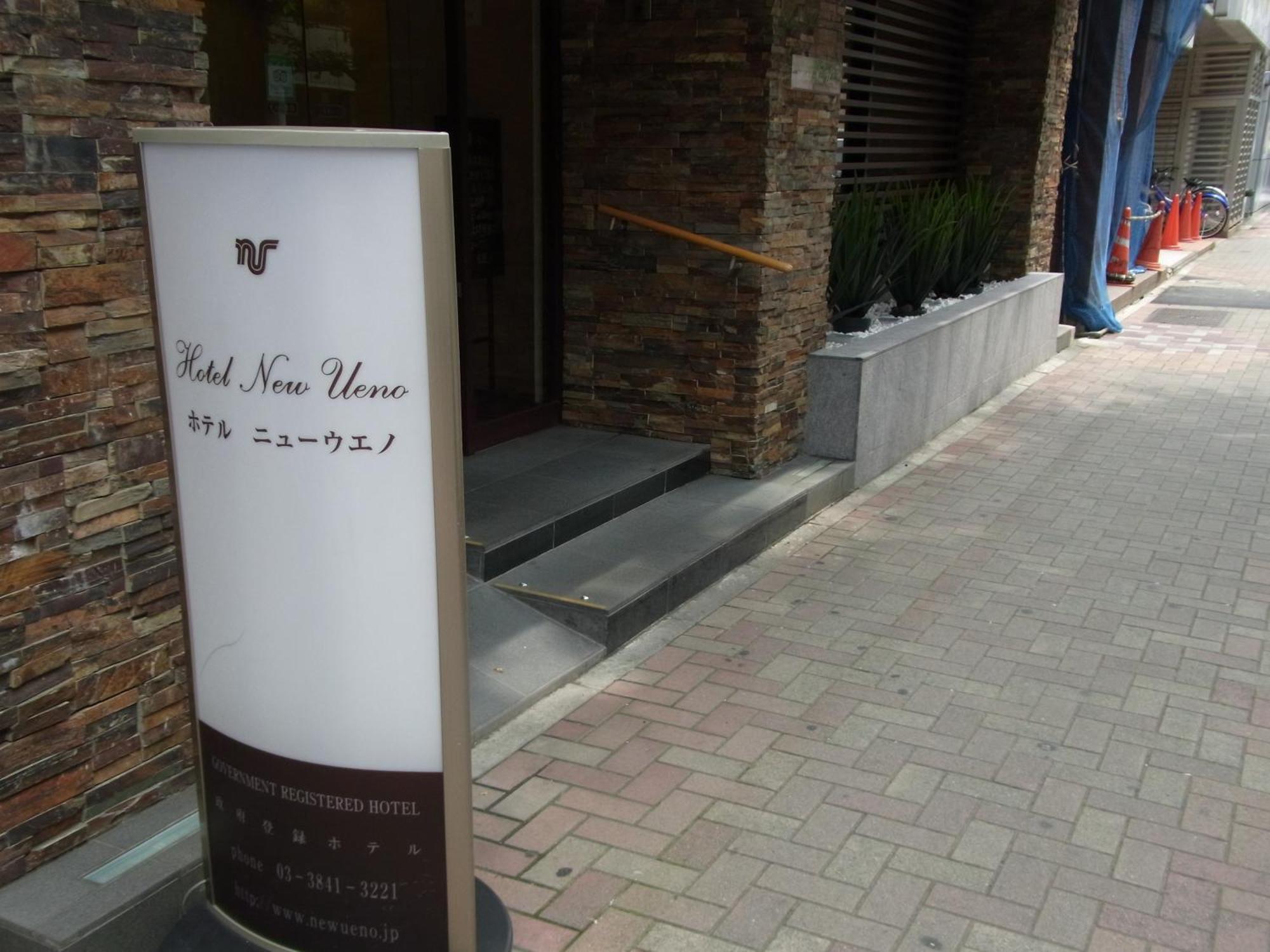 Hotel New Ueno Tokyo Esterno foto